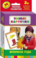 Карточки Домана "Времена года" - fgospostavki.ru - Иркутск