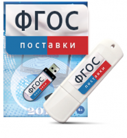 Программно-дидактический комплекс "Мерсибо Интерактив" для сенсорных панелей USB - fgospostavki.ru - Иркутск