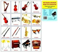 Демонстрационные карточки "Инструменты" - fgospostavki.ru - Иркутск