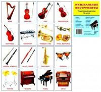 Раздаточные карточки "Инструменты" - fgospostavki.ru - Иркутск