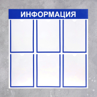 Информационный стенд - fgospostavki.ru - Иркутск