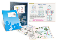 Комплект кодотранспарантов "Размножение и развитие" - fgospostavki.ru - Иркутск