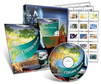 Электронное наглядное пособие с приложением «Стихии Земли» - fgospostavki.ru - Иркутск