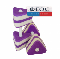 Аквагантели треугольные - fgospostavki.ru - Иркутск