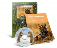 Электронное наглядное пособие «Млекопитающие» - fgospostavki.ru - Иркутск