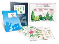 Комплект кодотранспарантов "Культурные растения" - fgospostavki.ru - Иркутск