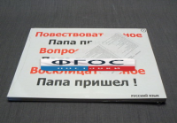 Опорные таблицы по русскому языку для начальной школы (56 шт.) А3 - fgospostavki.ru - Иркутск