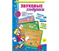 Звуковые ходунки З-Зь, С-Сь, Ц - fgospostavki.ru - Иркутск