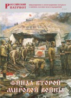 Брошюра "Финал Второй мировой войны" - fgospostavki.ru - Иркутск