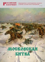 Брошюра "Московская битва" - fgospostavki.ru - Иркутск