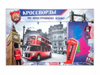 Дидактическое магнитно-маркерное панно "Кроссворды по иностранному языку" - fgospostavki.ru - Иркутск