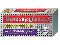 Конструктор металлический для уроков труда № 8 (72 элемента) - fgospostavki.ru - Иркутск