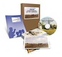 Электронное наглядное пособие «Пейзаж в произведениях русских художников» - fgospostavki.ru - Иркутск