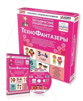 Программно-методический комплекс по робототехнике "ТехноФантазеры" (для детей  3-4 лет) - fgospostavki.ru - Иркутск