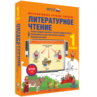 Литературное чтение 1 класс. Устное народное творчество. Русские народные сказки. Литературные сказки. Поэтические страницы. Рассказы для детей. - fgospostavki.ru - Иркутск
