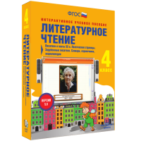 Литературное чтение 4 класс. Писатели и поэты XX в. Поэтические страницы. Зарубежные писатели. Словари, справочники, энциклопедии - fgospostavki.ru - Иркутск