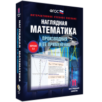 Наглядная математика. Производная и её применение - fgospostavki.ru - Иркутск