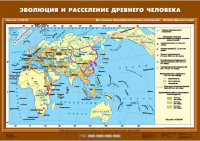 Комплект настенных учебных карт. История Древнего мира. 5 класс. - fgospostavki.ru - Иркутск