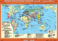 Комплект настенных учебных карт. .История Нового времени XVI-XVIII вв. 7 класс - fgospostavki.ru - Иркутск