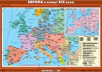 Комплект настенных учебных карт. История Нового времени конца ХIХ-ХХ вв. 8 класс. - fgospostavki.ru - Иркутск