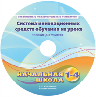 Инструктивно-методические материалы для педагога. Модульная система экспериментов PROLog. Начальная школа. Расширенный уровень. - fgospostavki.ru - Иркутск