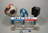 Модель "Зрение" (на батарейках) - fgospostavki.ru - Иркутск