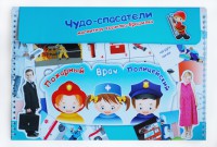 Магнитное развивающее пособие "Чудо-спасатели" - fgospostavki.ru - Иркутск