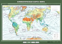 Комплект карт. География 7 класс. - fgospostavki.ru - Иркутск