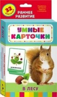 Карточки Домана "В лесу" - fgospostavki.ru - Иркутск