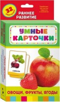 Карточки Домана "Овощи,фрукты,ягоды" - fgospostavki.ru - Иркутск