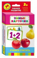 Карточки Домана "Учимся считать" - fgospostavki.ru - Иркутск