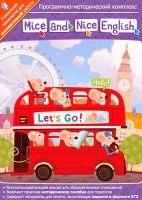 Mice and Nice English. Программно-методический комплекс - fgospostavki.ru - Иркутск