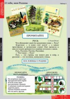 Комплект таблиц. Литературное чтение 2 класс. - fgospostavki.ru - Иркутск