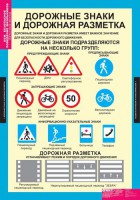 Комплект таблиц. ОБЖ. Безопасное поведение школьников. - fgospostavki.ru - Иркутск