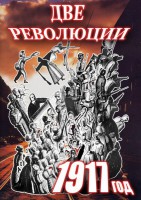 DVD "Две революции. 1917 год." - fgospostavki.ru - Иркутск