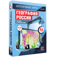 Интерактивные карты. География России. 8–9 классы. Население и хозяйство России. - fgospostavki.ru - Иркутск