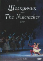 DVD "Щелкунчик" П. И Чайковского (балет Большого театра) - fgospostavki.ru - Иркутск