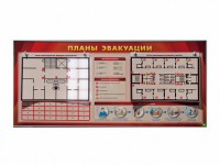 Электрифицированный интерактивный стенд "Планы эвакуации" с маркерными фолиями - fgospostavki.ru - Иркутск