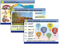 Комплект таблиц "Русский язык. Имя прилагательное" (12 таблиц, формат А1, ламинированные) - fgospostavki.ru - Иркутск