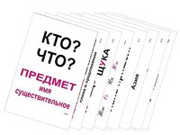 Опорные таблицы по русскому языку 1 класс - fgospostavki.ru - Иркутск