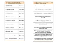 Комплект карточек (10) "Обучающий калейдоскоп. Имя прилагательное" - fgospostavki.ru - Иркутск