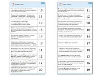 Комплект карточек (10) "Обучающий калейдоскоп. Сложение и вычитание в пределах 20" - fgospostavki.ru - Иркутск