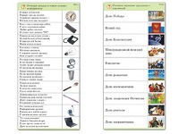 Комплект карточек (10) "Обучающий калейдоскоп. Общество" - fgospostavki.ru - Иркутск
