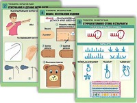 Комплект таблиц "Технология. Обработка ткани" (12 таблиц, А1, ламинированные) - fgospostavki.ru - Иркутск