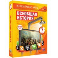 Интерактивные карты. Всеобщая история. 7 класс - fgospostavki.ru - Иркутск