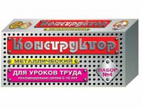 Конструктор металлический для уроков труда № 4 (63 элемента) - fgospostavki.ru - Иркутск