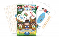 Комплект карточек "Тараторки на пригорке" - fgospostavki.ru - Иркутск