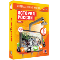 Интерактивные карты. История России. XIX в. 8 класс - fgospostavki.ru - Иркутск