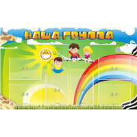 Стенд "Наша группа" 1.35x0.8 - fgospostavki.ru - Иркутск