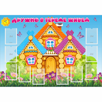 Стенд "Дружно в тереме живем" - fgospostavki.ru - Иркутск